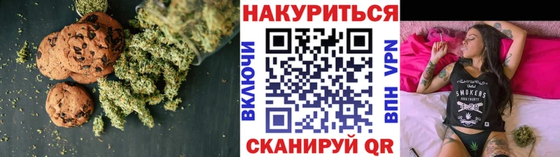Canna-Cookies конопля Буинск