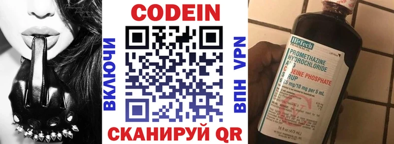 мориарти наркотические препараты  Буинск  Кодеин напиток Lean (лин) 