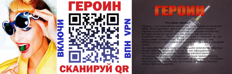 ГЕРОИН хмурый  Буинск 
