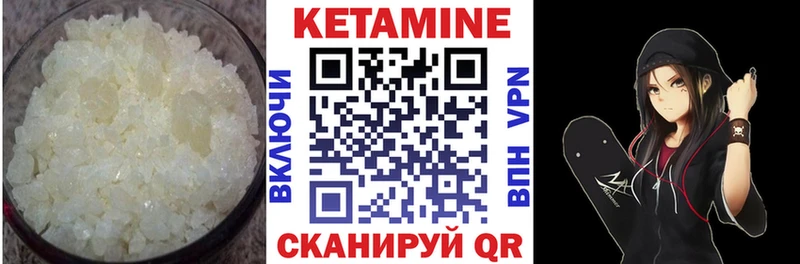 Кетамин VHQ  даркнет сайт  shop клад  Буинск 