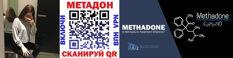 Метадон белоснежный Буинск