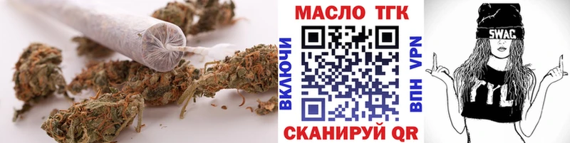 ТГК гашишное масло Буинск